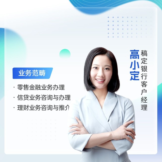 金融银行客户经理个人形象宣传社交名片朋友圈封面套装预览效果