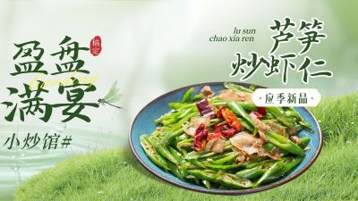 绿色田园风夏季中餐小炒餐厅大众点评团购二连图（右）aigc