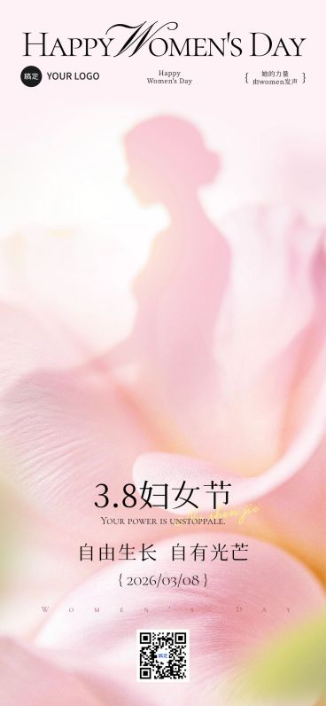 三八妇女节女神女王节节日祝福通用唯美感全屏竖版海报预览效果