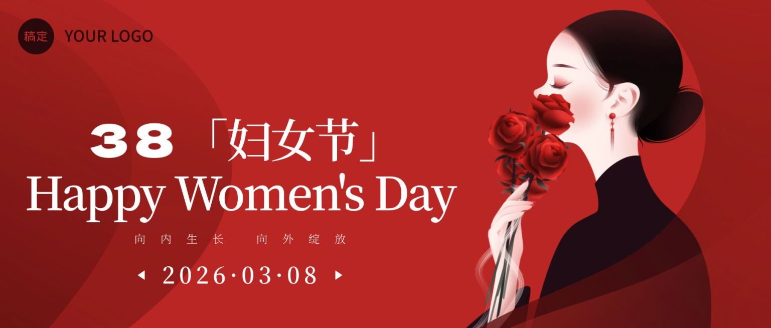 三八妇女节女神节女王节节日祝福通用唯美感公众号首图预览效果