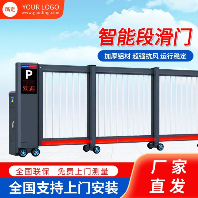 智能段滑门建材门窗配件电商零售主图直通车预览效果