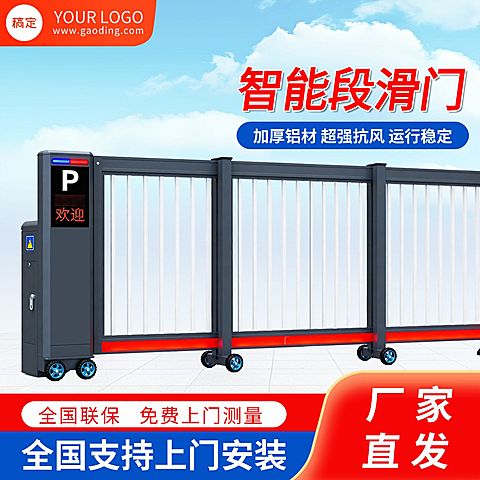 智能段滑门建材门窗配件电商零售主图直通车