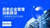 毕业设计答辩ppt