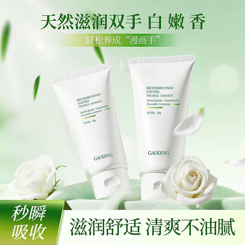 绿色清新感护手霜植物系列主图直通车