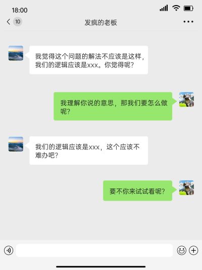 微信对话界面小红书封面