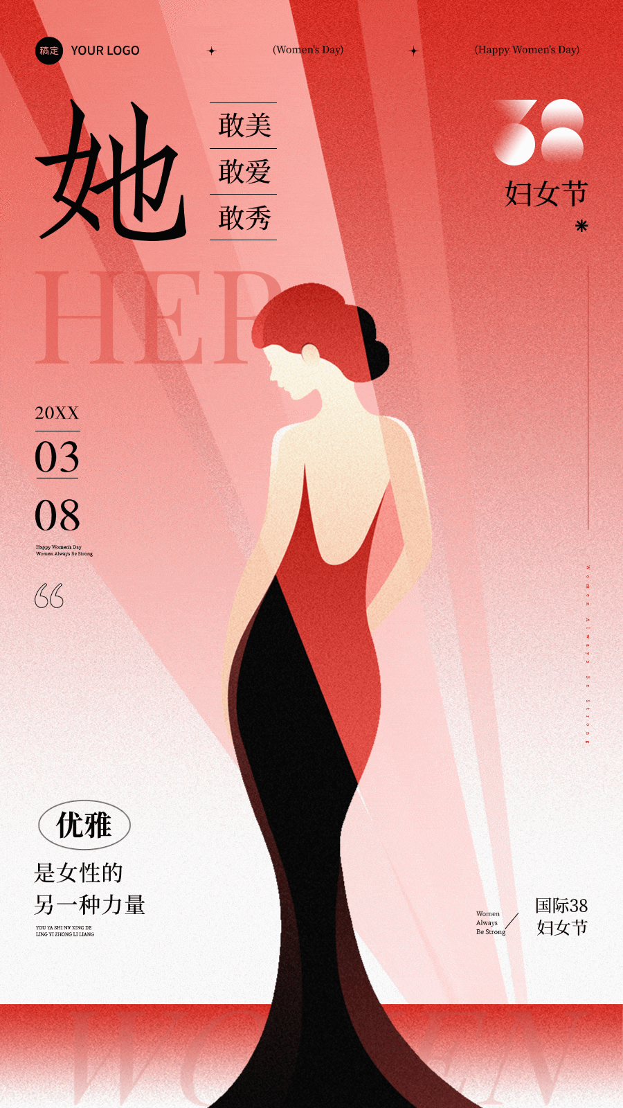 三八妇女节节日祝福动态海报