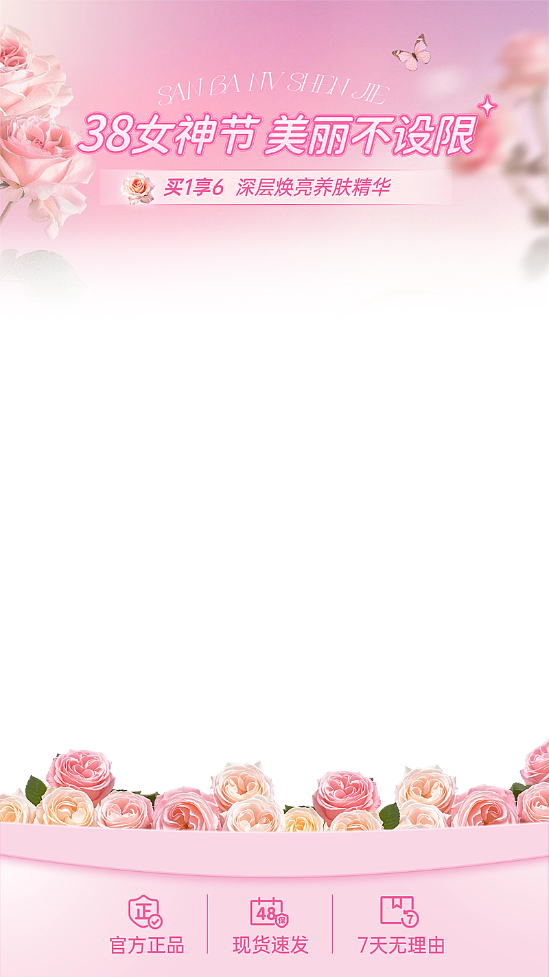三八妇女节女神女王节营销卖货通用唯美感直播贴片组合