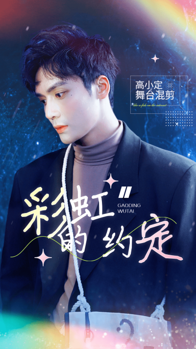 唯美大字风明星影视混剪竖版视频封面