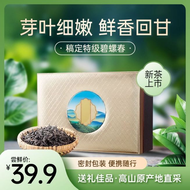 茶叶绿色清晰自然夏季上新商品主图AIGC预览效果
