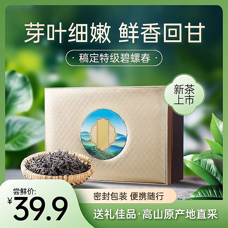 茶叶绿色清晰自然夏季上新商品主图AIGC