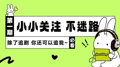 影视追剧抖音封面抖音背景图卡通抖音头图aigc