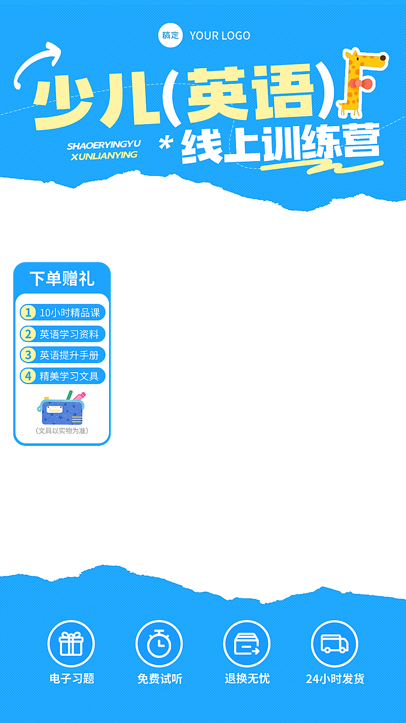 少儿英语线上教育行业K12直播贴片