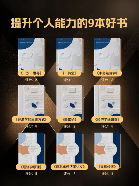 书单好物推荐小红书配图AIGC预览效果