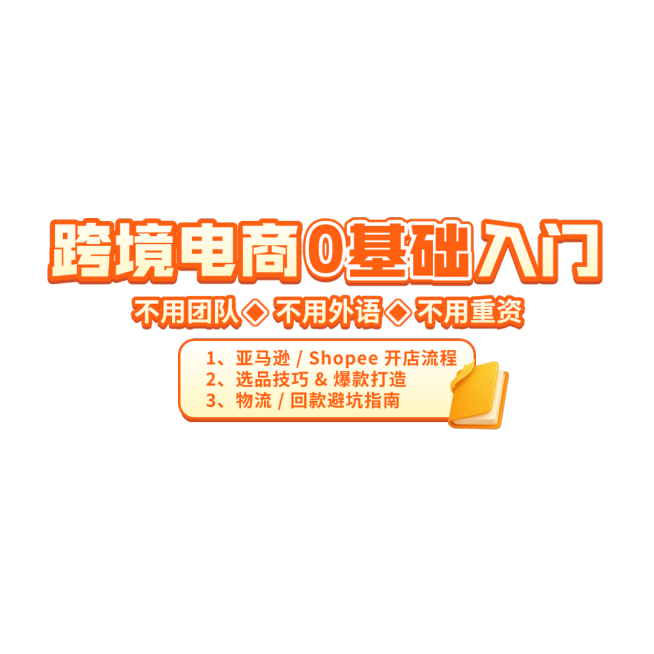 跨境电商线上教育技能培训直播间标题单贴片预览效果