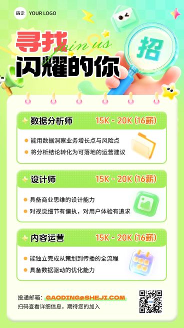 企业服务春季招聘手机海报公众号首图套装预览效果