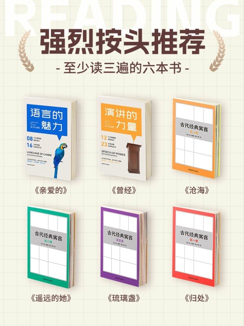 教育书单推荐小红书配图预览效果