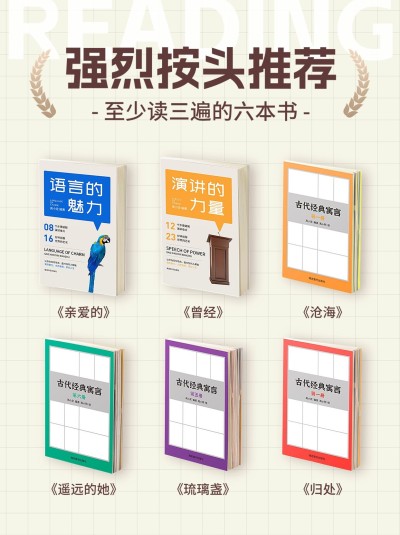 教育书单推荐小红书配图