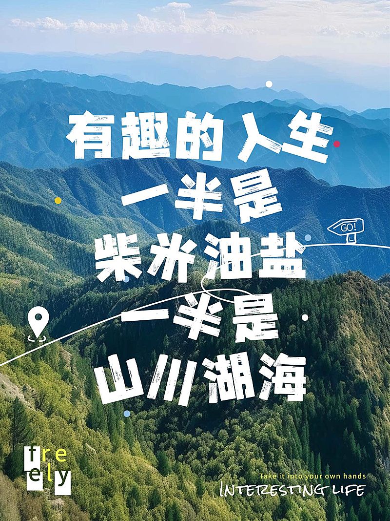 情感文案语录文艺字体小红书封面aigc