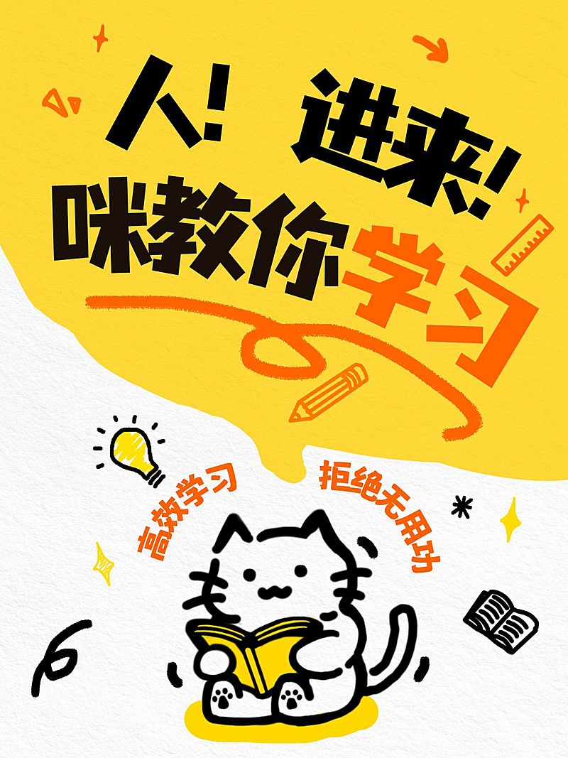 通用卡通插画大字小红书封面