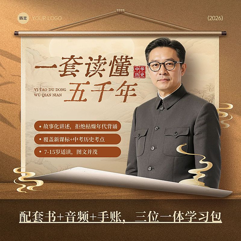 教育开学季文史课程电商商品主图