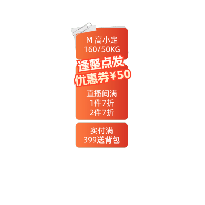 促销感双11预售提前购通用直播顶层竖版贴片