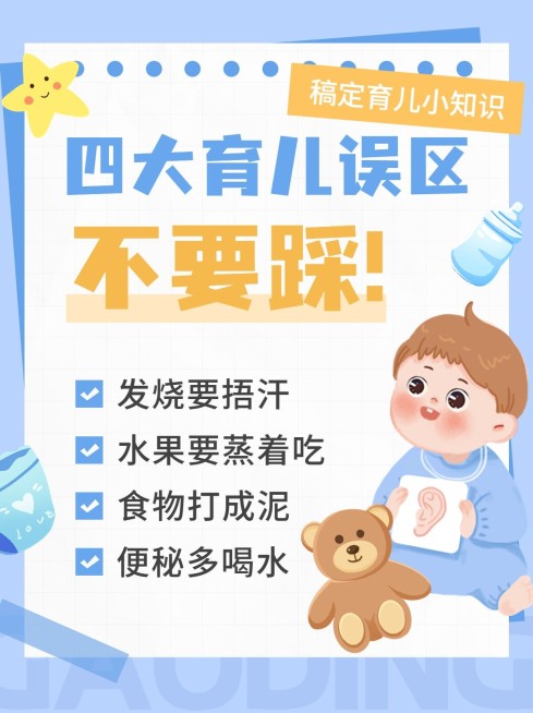 母婴知识科普手帐风小红书套装小红书封面预览效果