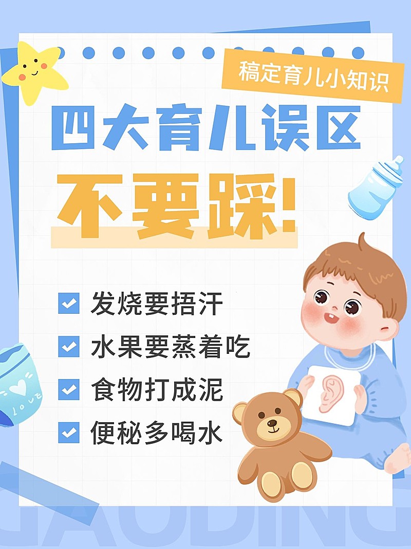 母婴知识科普手帐风小红书套装小红书封面