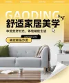 电商主图详情页