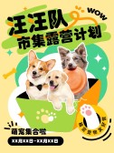 模板缩略图