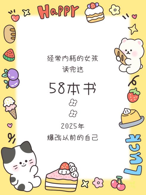 插画元素小红书封面预览效果