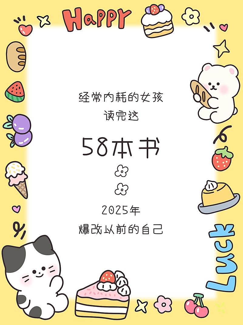 插画元素小红书封面