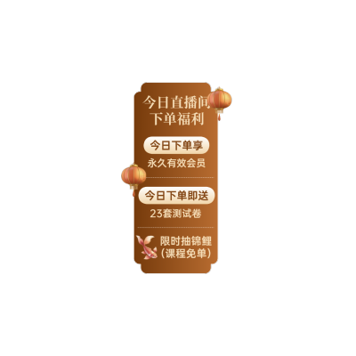 中国风古风中式教育培训直播间竖版贴片AIGC