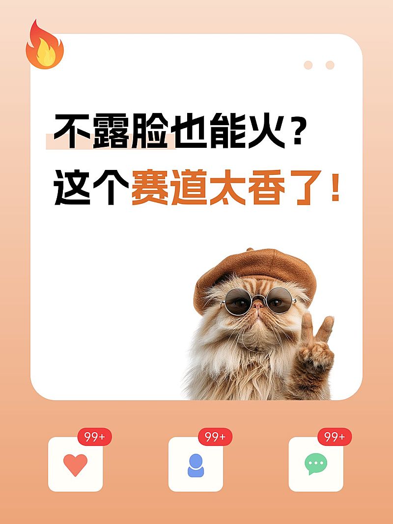 趣味梗图表情包点赞小红书封面aigc