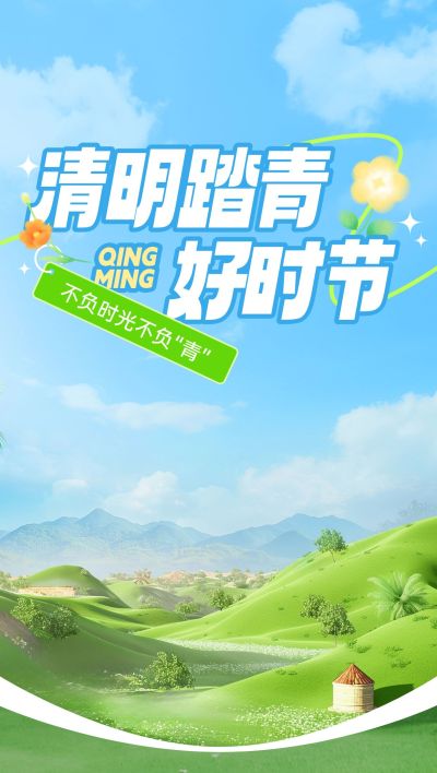 清明节踏青营销卖货直播背景直播背景