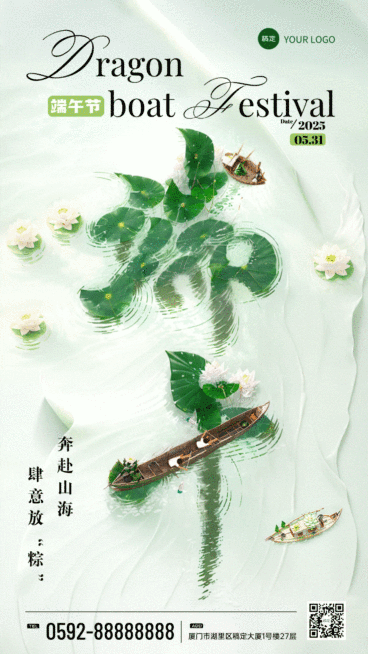 端午节节日祝福动态海报AIGC预览效果