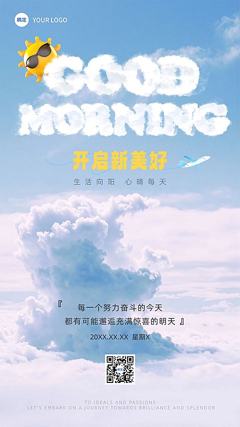 日签早安祝福正能量语录雪景竖版海报