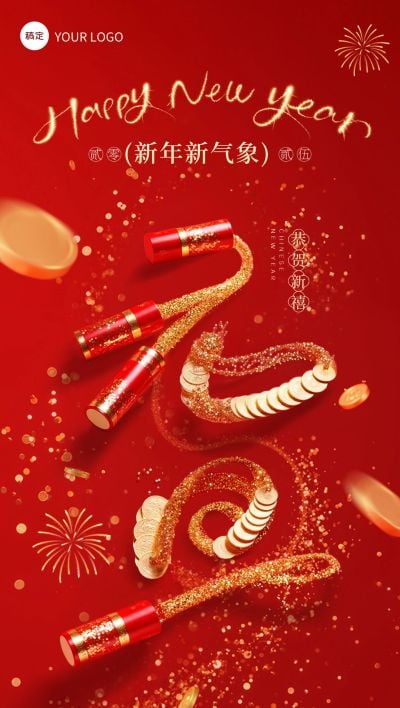 元旦金融保险节日祝福大字创意全屏竖版海报