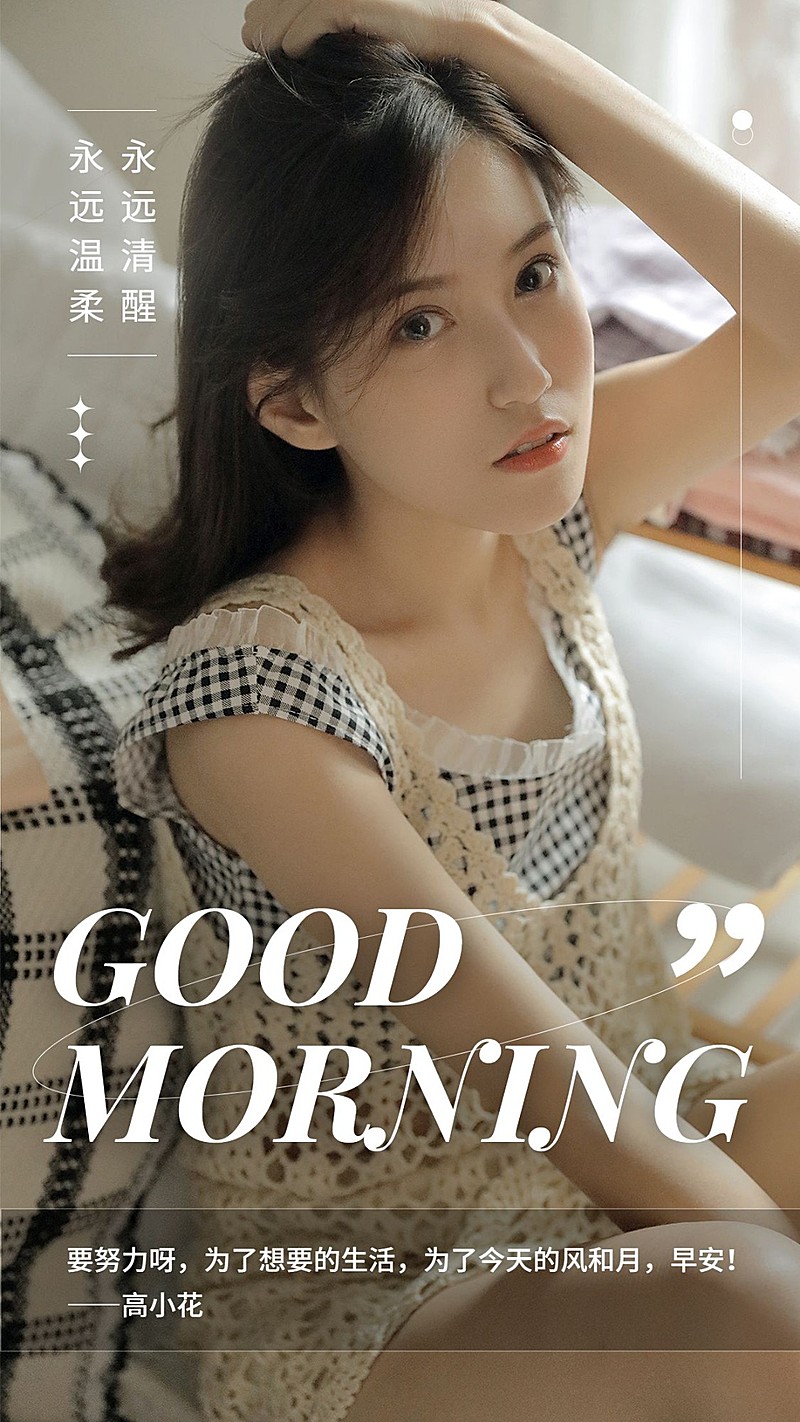 简约风明星日签语录手机海报