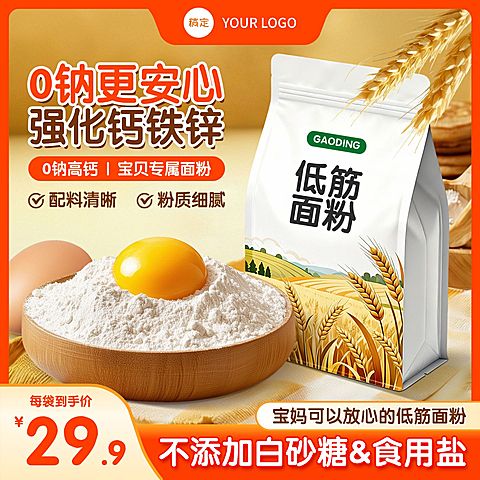 红色年终促销面粉食品主图直通车