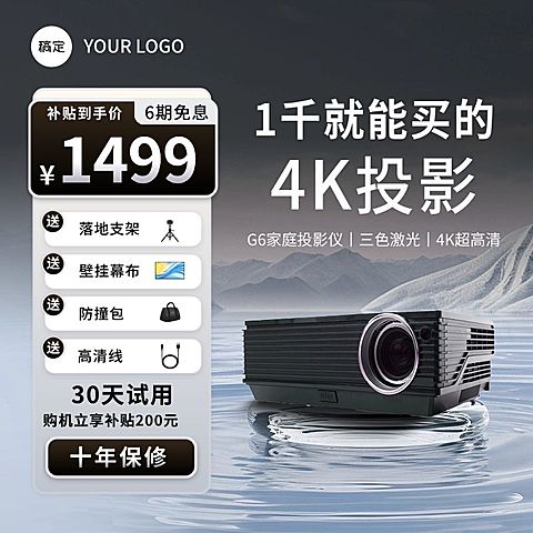投影仪科技背景黑色商品主图AIGC