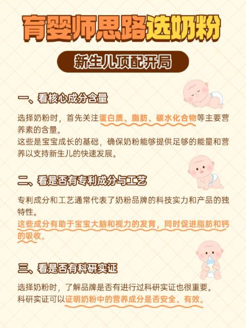 母婴知识科普手帐风小红书配图预览效果
