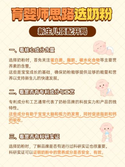 母婴知识科普手帐风小红书配图