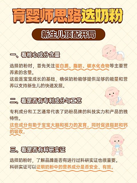 母婴知识科普手帐风小红书配图