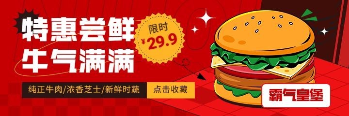 餐饮常规汉堡炸鸡美团外卖平台套装