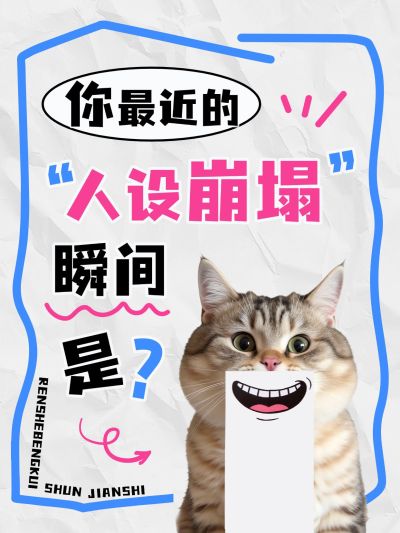 趣味恶搞动物表情包小红书封面aigc