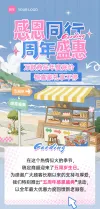 活动流程长海报图宣讲会流程图