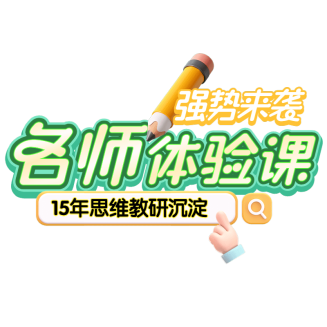 教育培训促销感大字元素花字文字预览效果