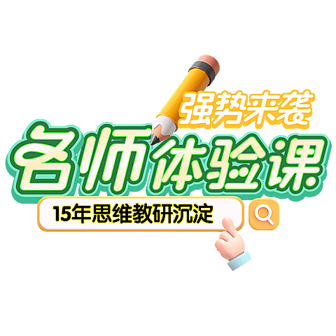 教育培训促销感大字元素花字文字