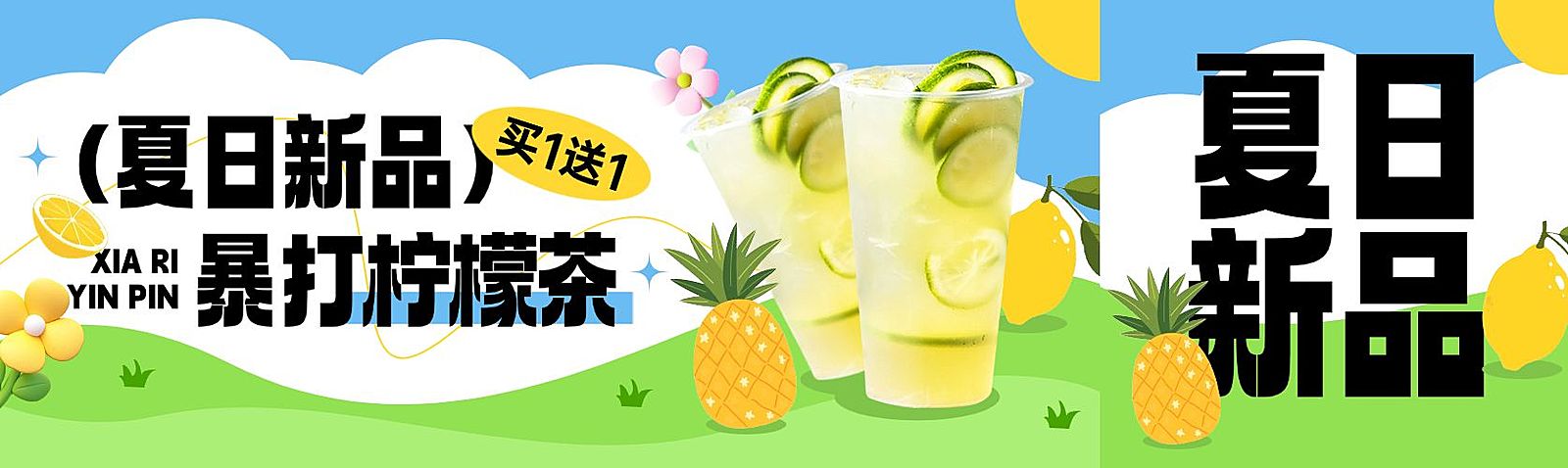 夏日上新夏季营销插画公众号双封面AIGC