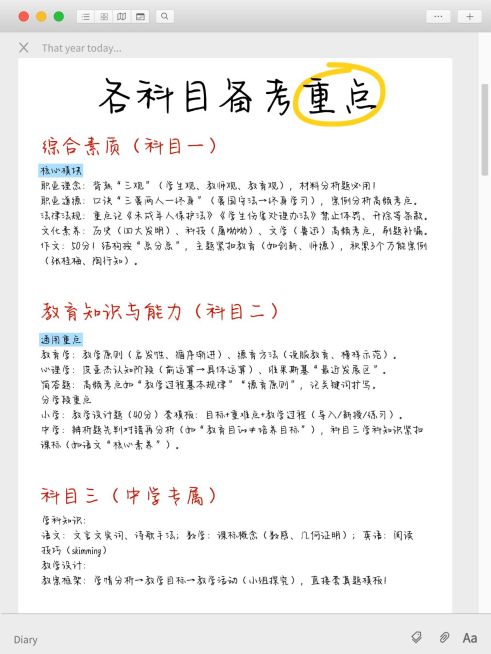 教育科普攻略小红书配图预览效果